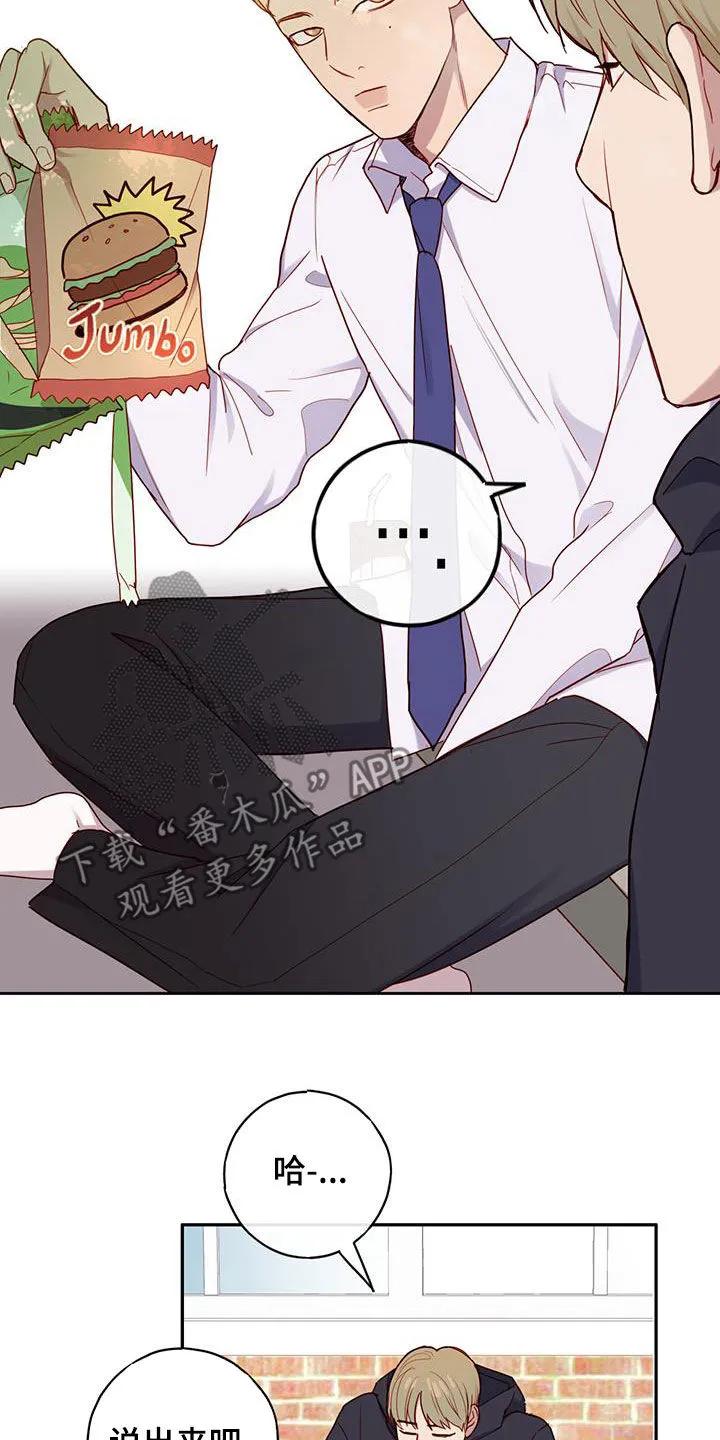《幻想烛火》第27章：幻想 第34页