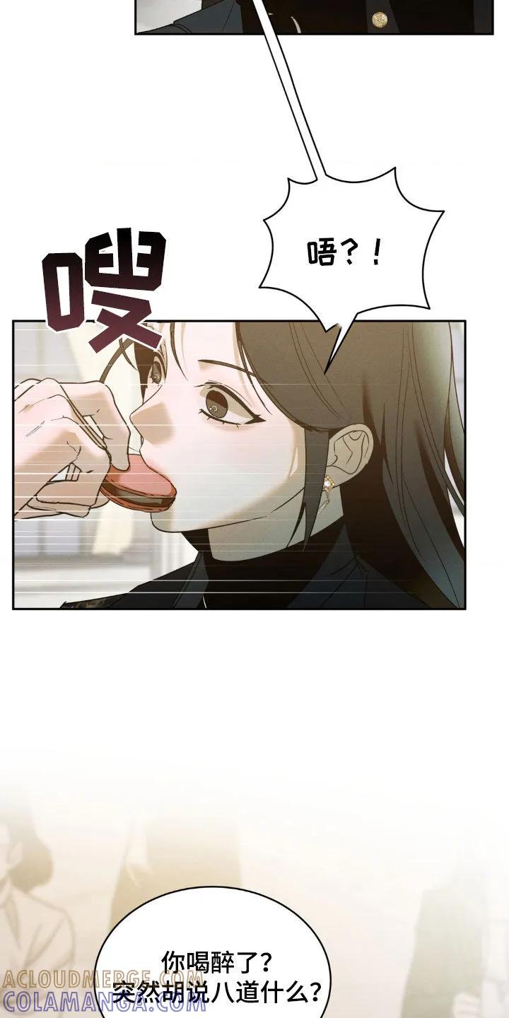 《反向协议》第27章：前任 第9页