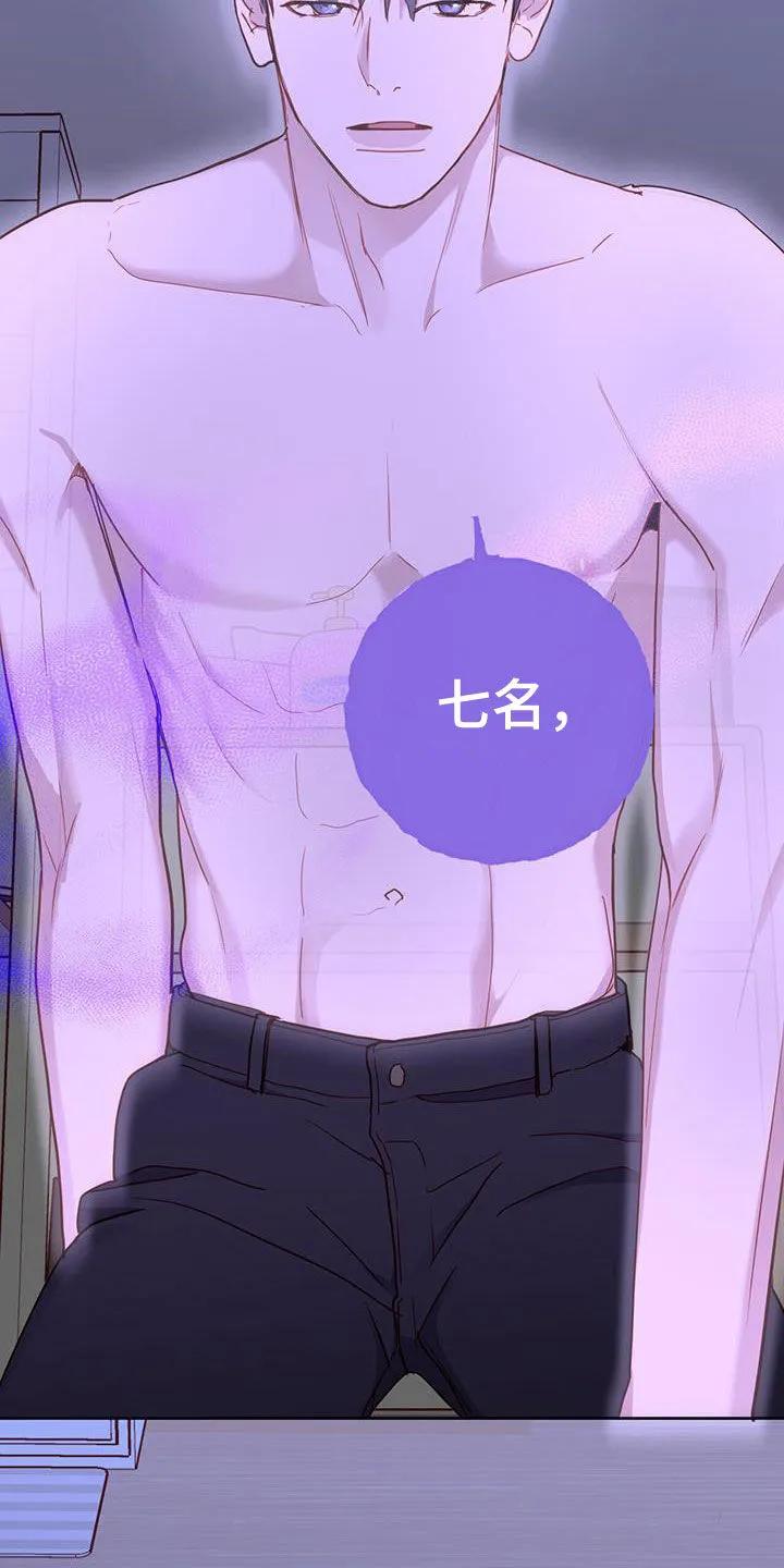 《幻想烛火》第27章：幻想 第18页