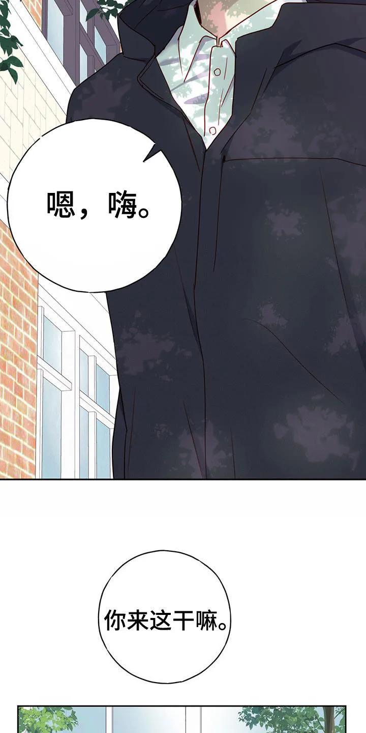《幻想烛火》第27章：幻想 第32页