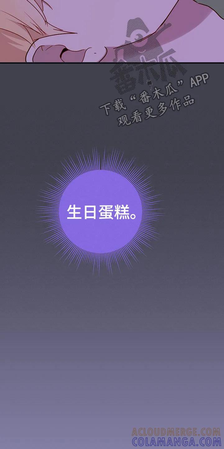 《幻想烛火》第27章：幻想 第23页