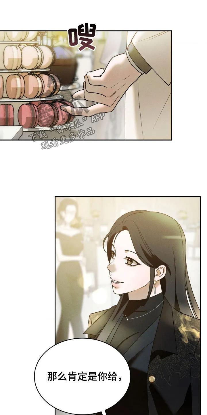 《反向协议》第27章：前任 第8页