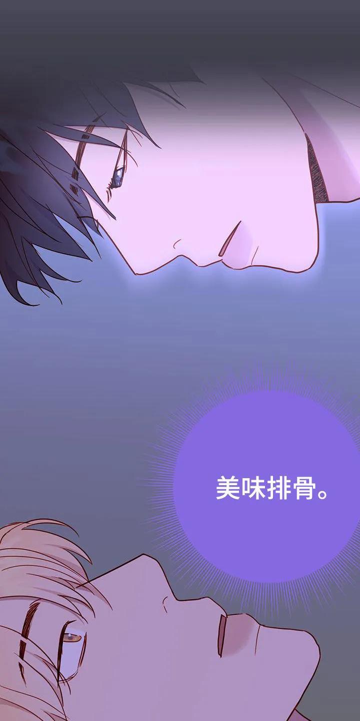 《幻想烛火》第27章：幻想 第22页