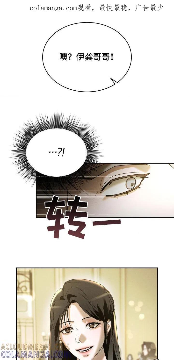 《反向协议》第27章：前任 第1页