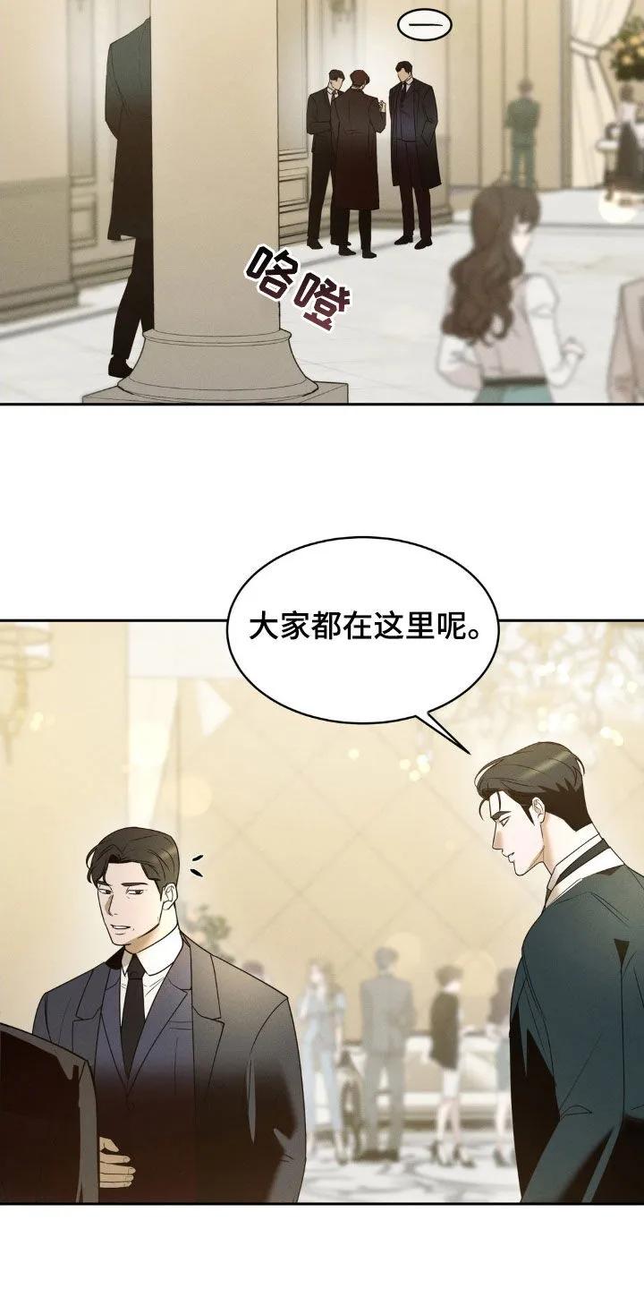 《反向协议》第27章：前任 第14页