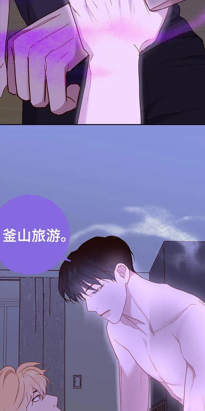 《幻想烛火》第27章：幻想 第20页