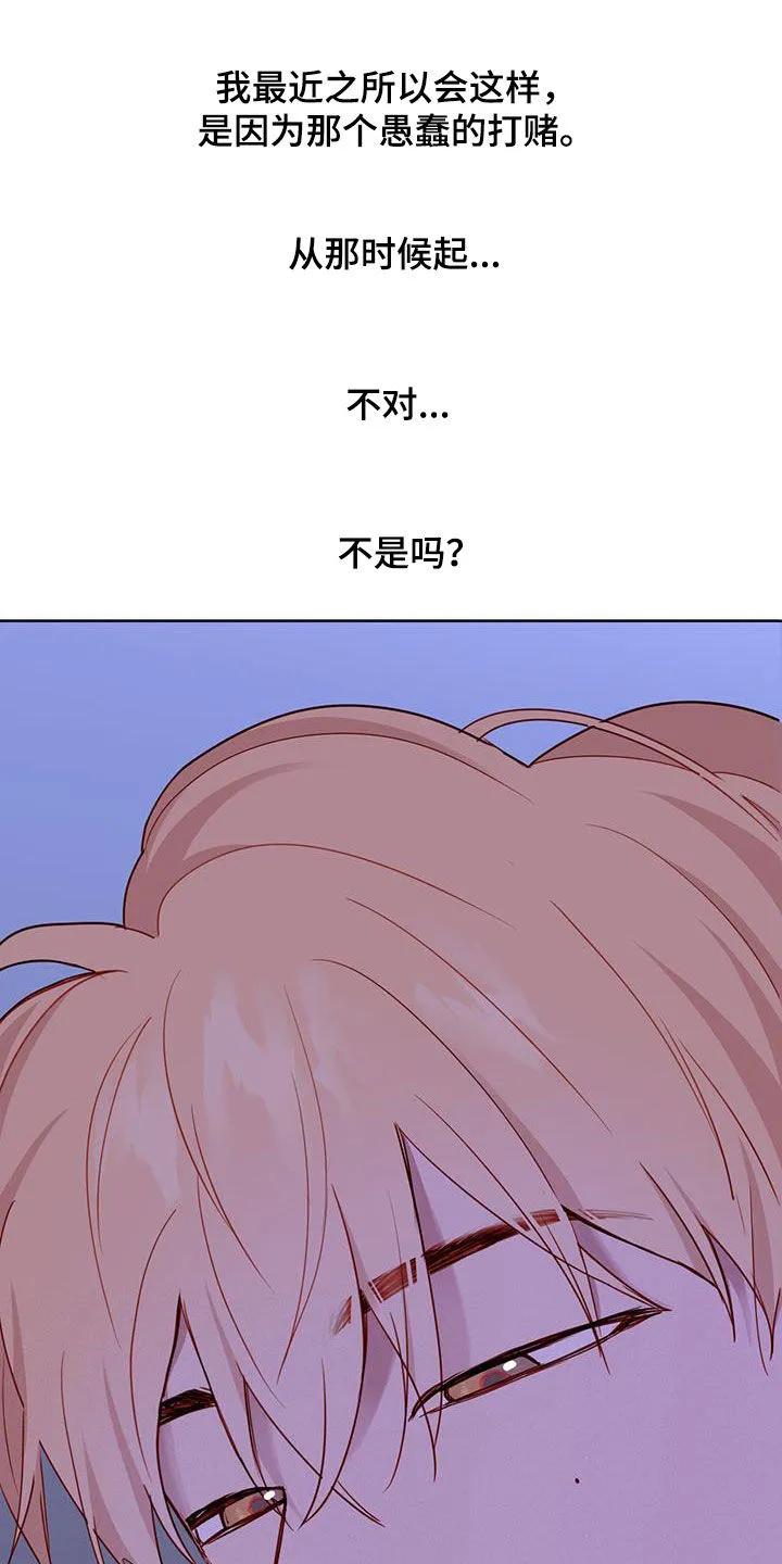 《幻想烛火》第27章：幻想 第14页