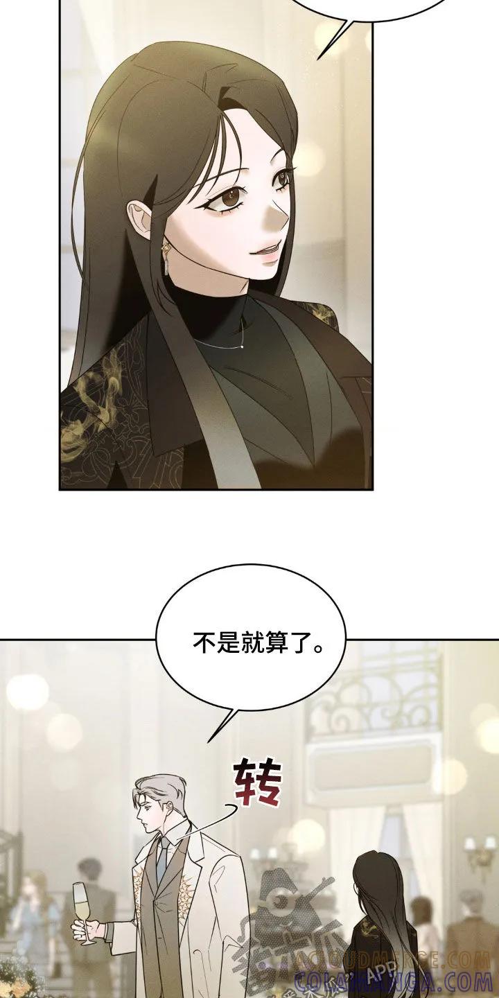 《反向协议》第27章：前任 第5页