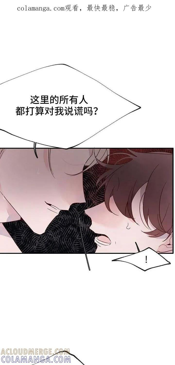 《婚恋天魔》第27章：在干什么 第1页