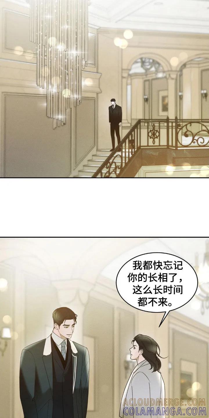 《反向协议》第27章：前任 第19页