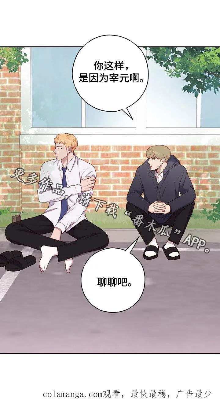 《幻想烛火》第27章：幻想 第36页
