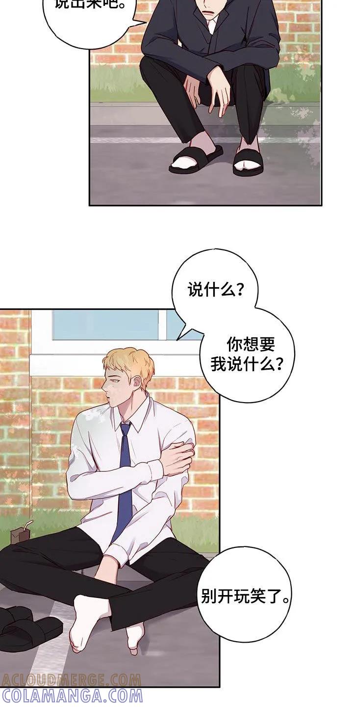 《幻想烛火》第27章：幻想 第35页