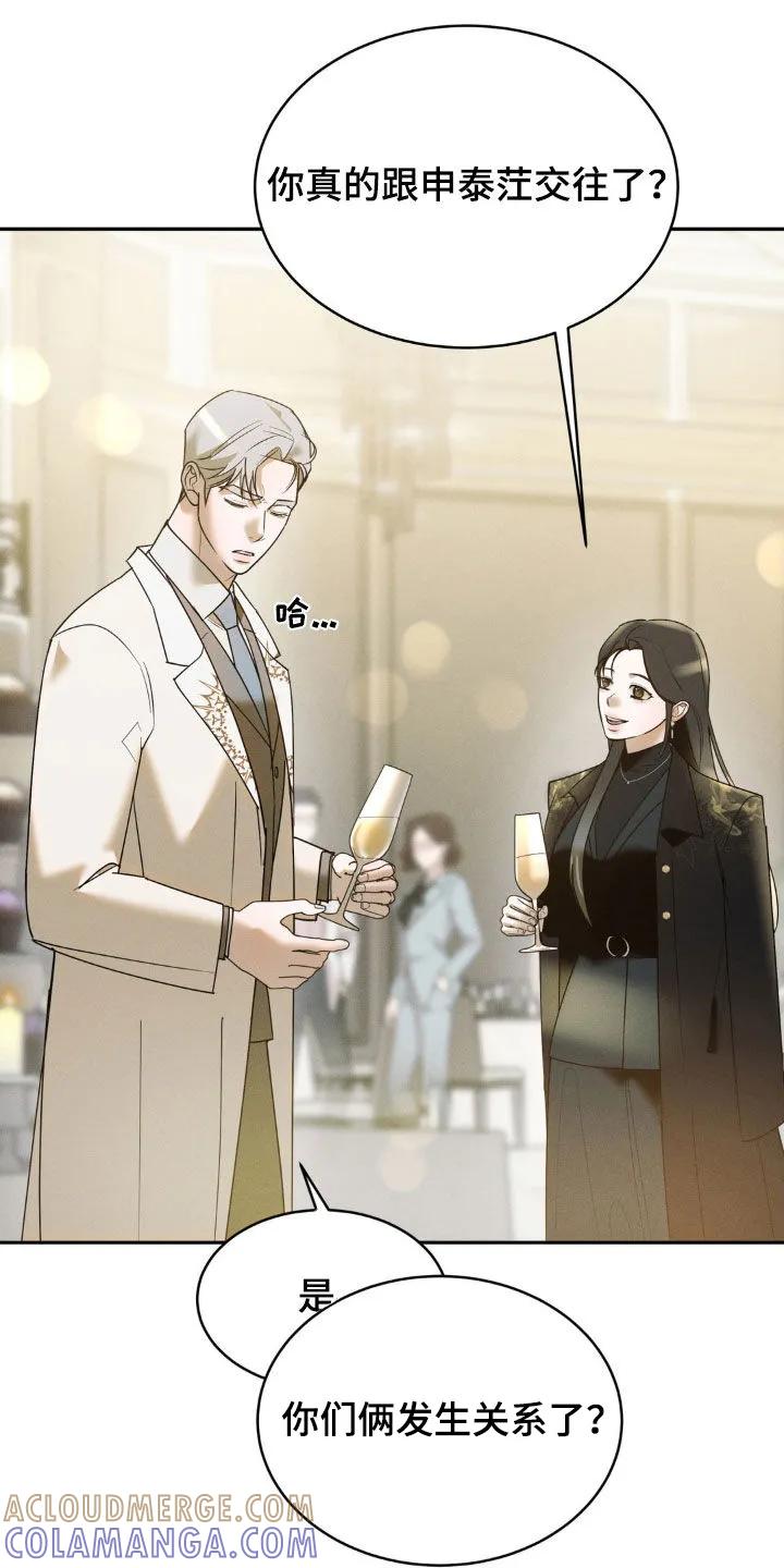 《反向协议》第27章：前任 第7页