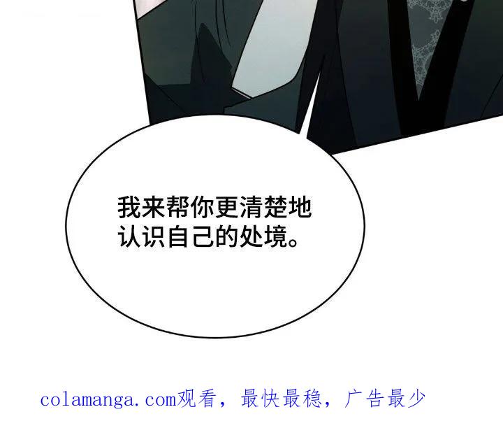 《反向协议》第28章：教训 第28页