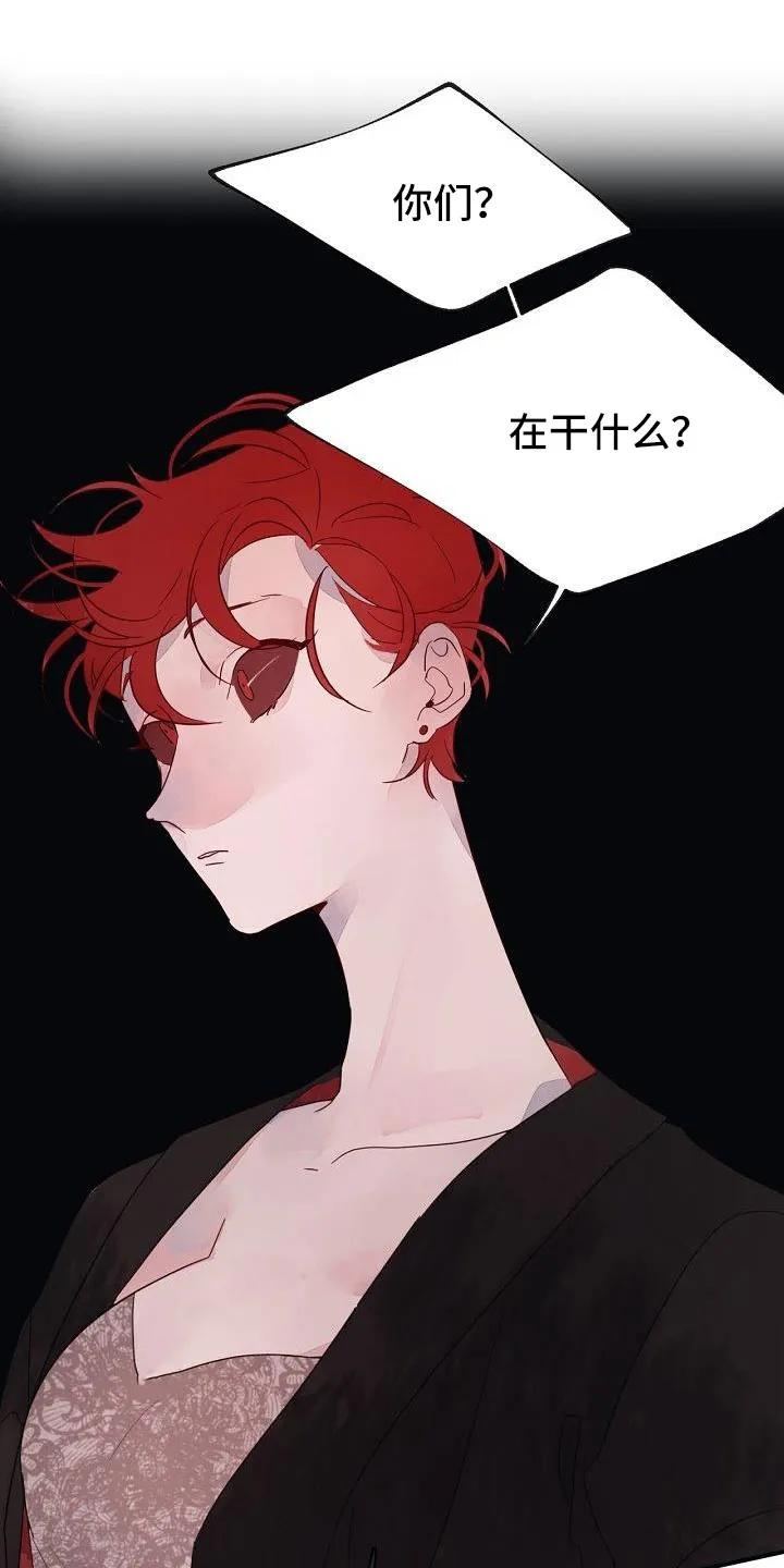 《婚恋天魔》第28章：打腻了 第4页
