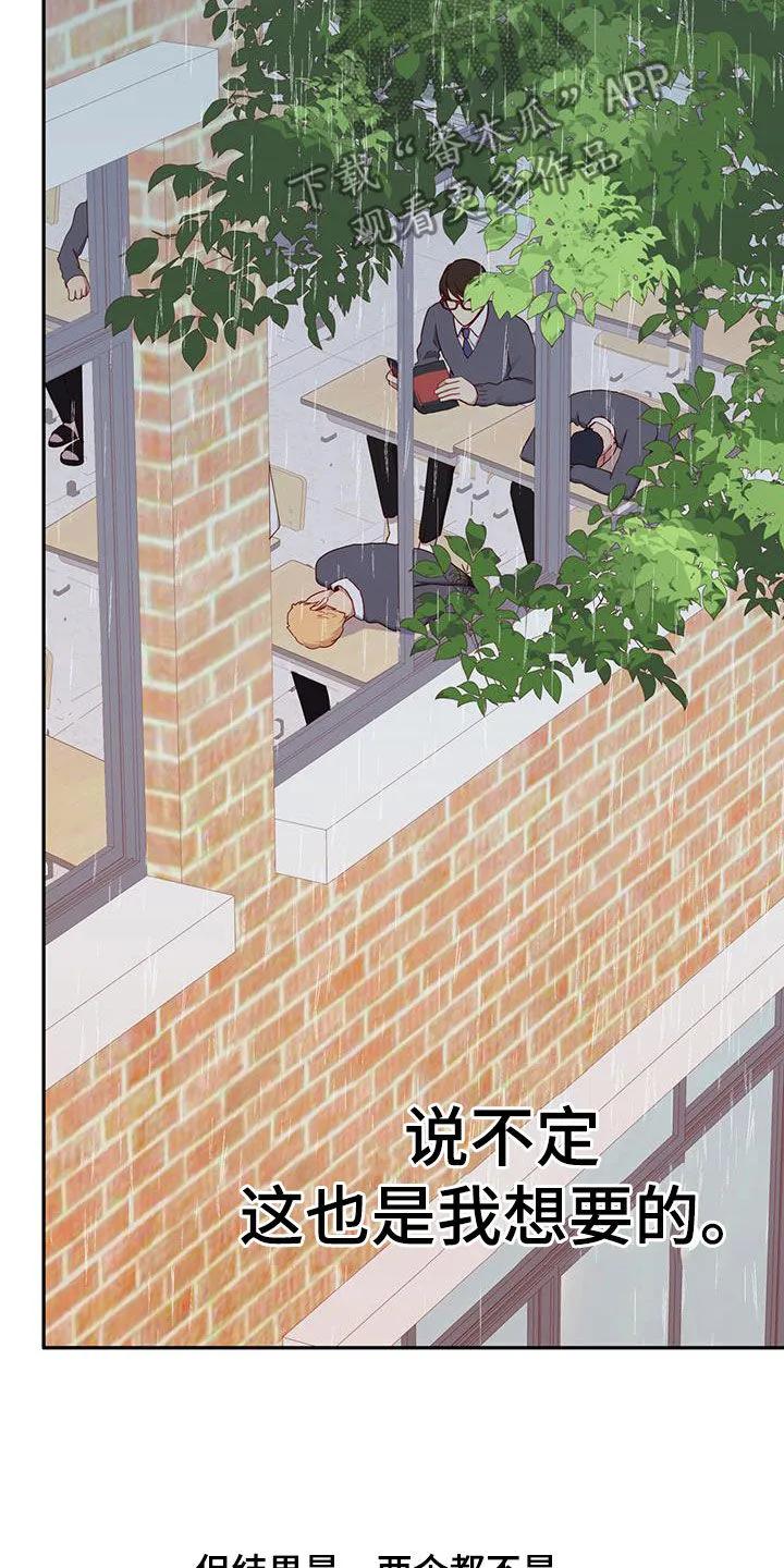 《幻想烛火》第28章：有点漂亮 第18页