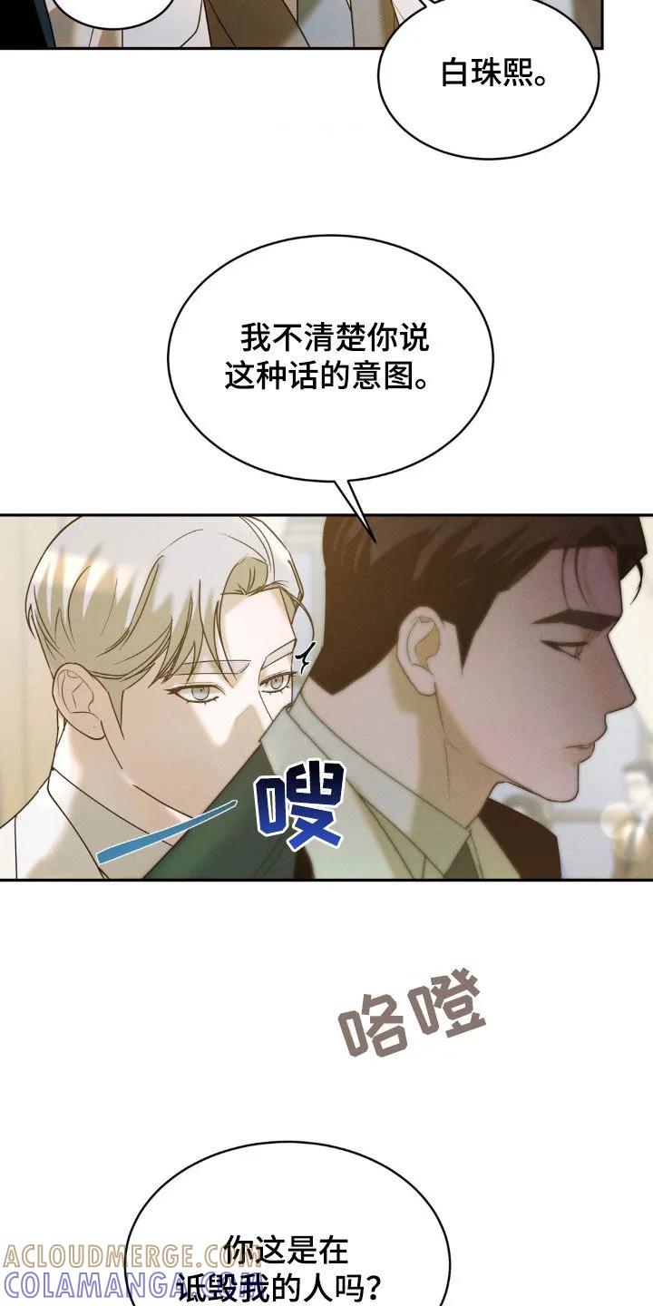 《反向协议》第28章：教训 第11页