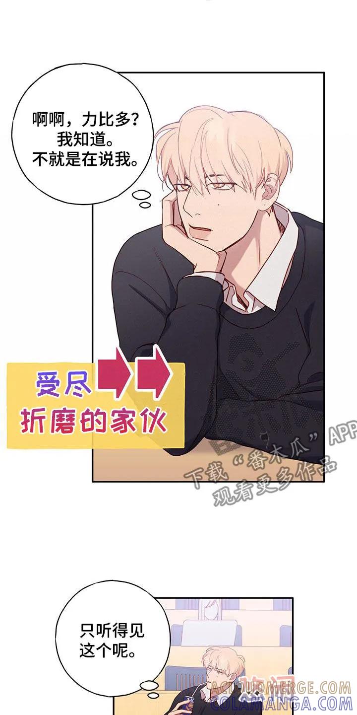 《幻想烛火》第28章：有点漂亮 第29页