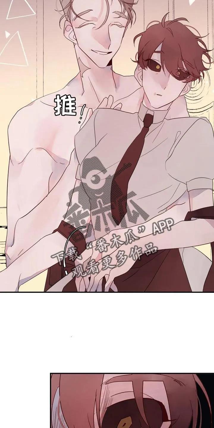 《婚恋天魔》第28章：打腻了 第10页