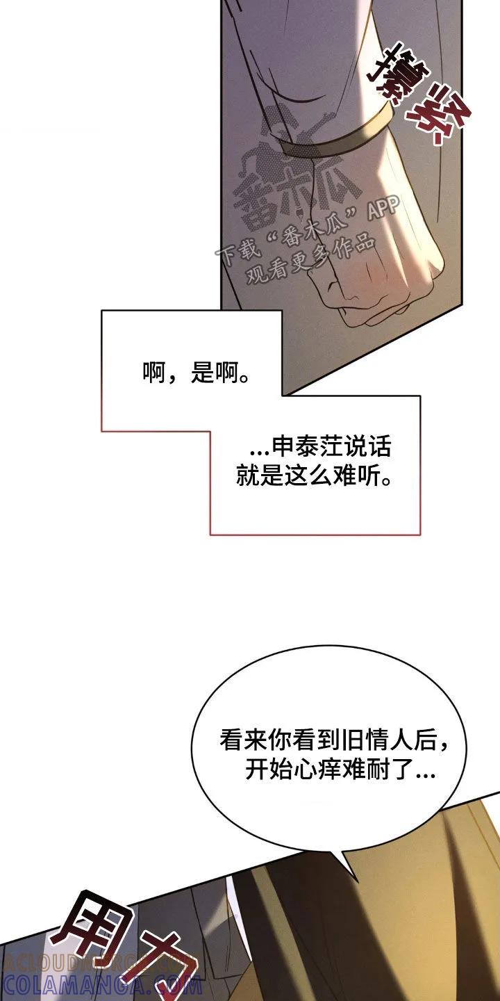 《反向协议》第28章：教训 第25页