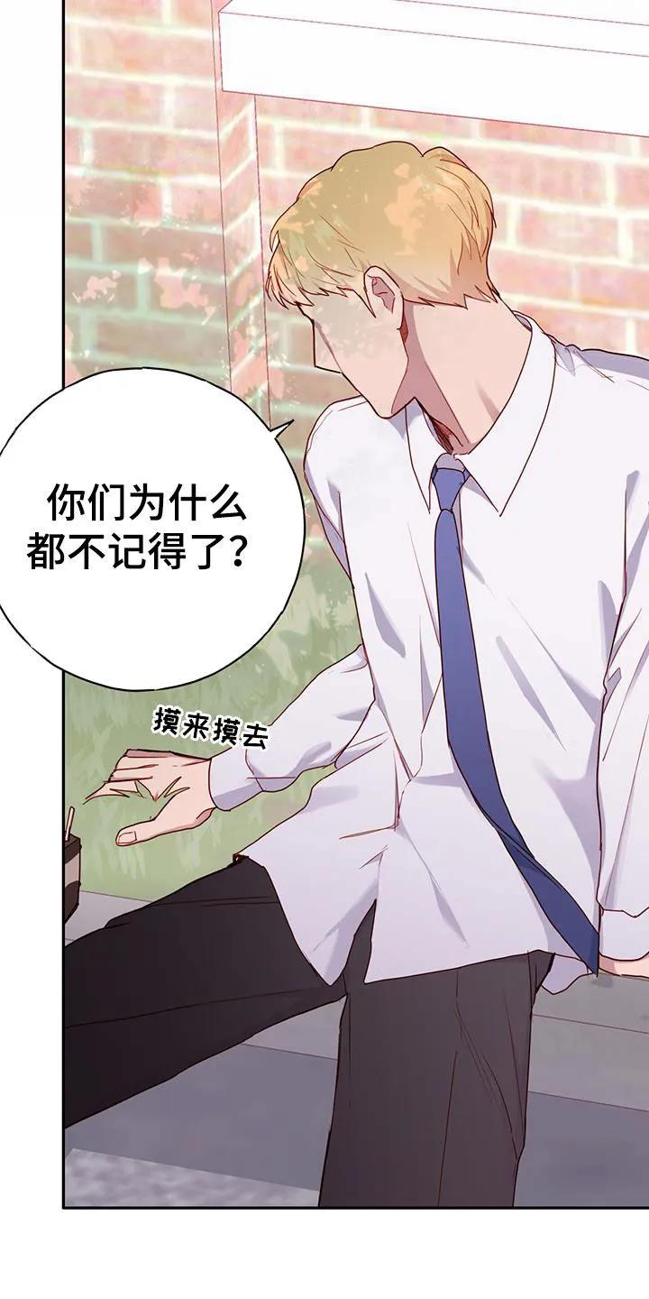 《幻想烛火》第28章：有点漂亮 第8页