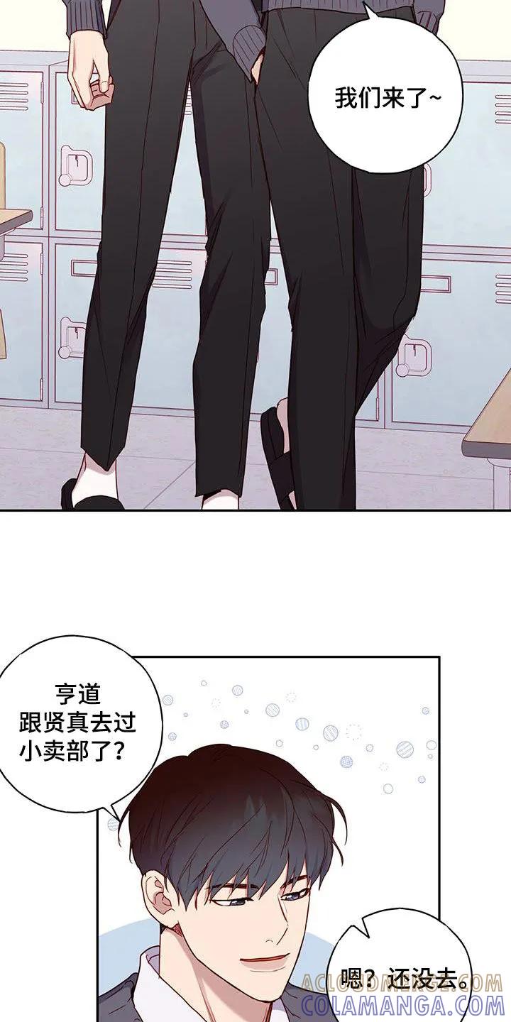 《幻想烛火》第28章：有点漂亮 第25页