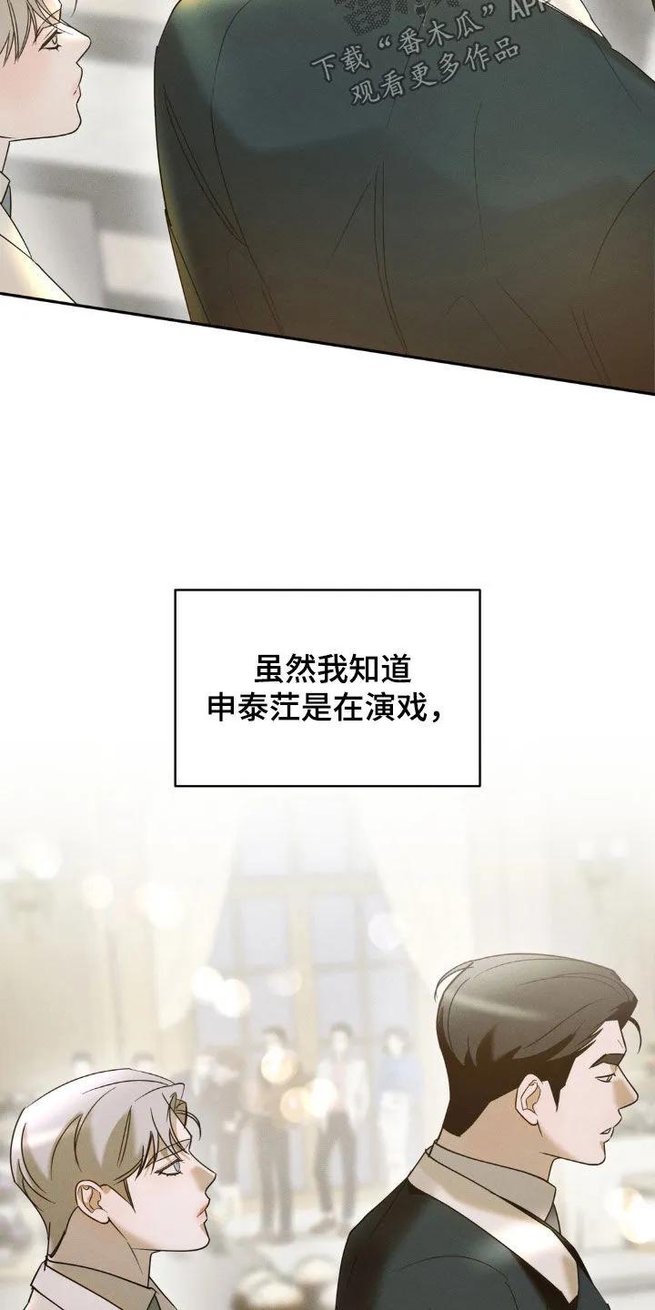 《反向协议》第28章：教训 第14页