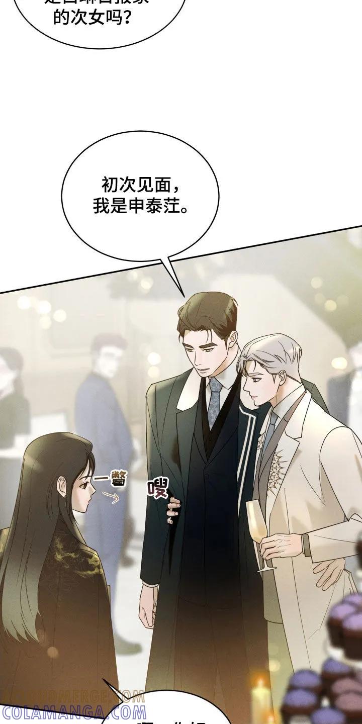 《反向协议》第28章：教训 第7页