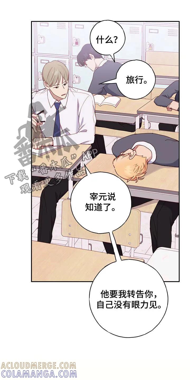 《幻想烛火》第28章：有点漂亮 第21页