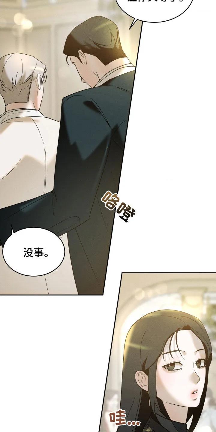 《反向协议》第28章：教训 第18页