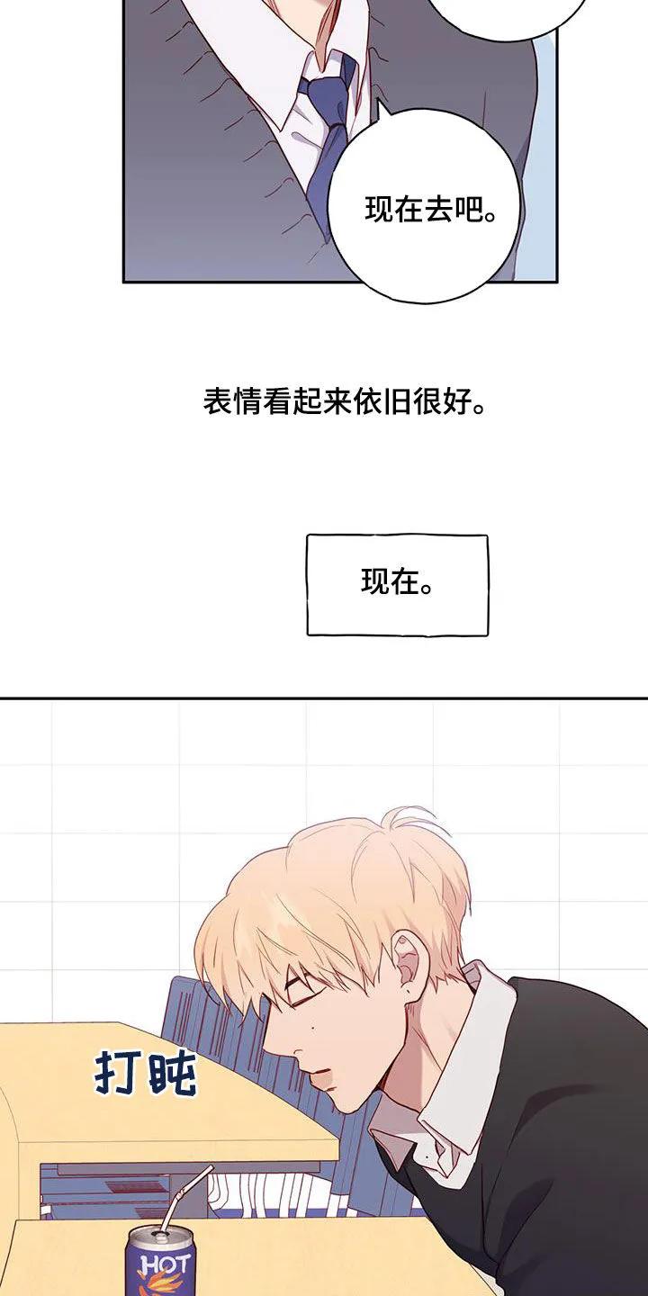 《幻想烛火》第28章：有点漂亮 第26页