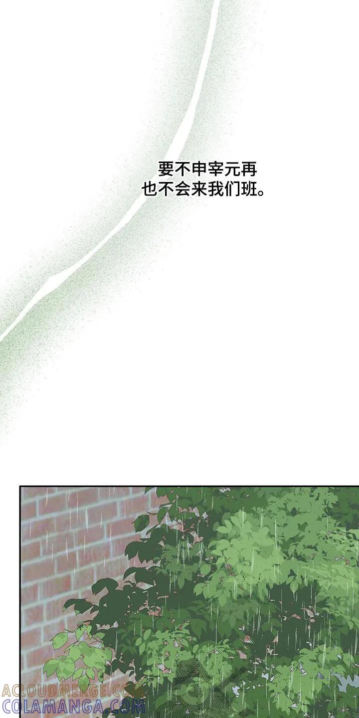 《幻想烛火》第28章：有点漂亮 第17页