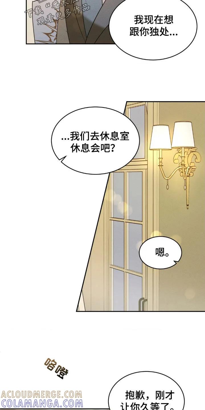 《反向协议》第28章：教训 第17页