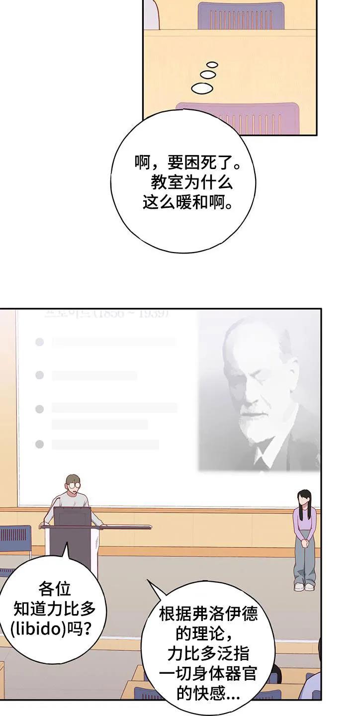 《幻想烛火》第28章：有点漂亮 第28页