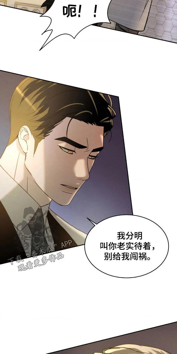 《反向协议》第28章：教训 第22页