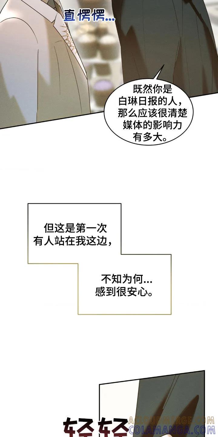 《反向协议》第28章：教训 第15页