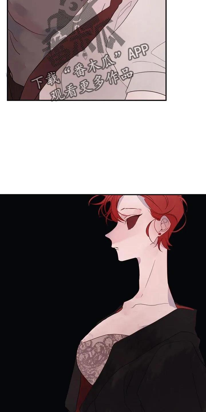 《婚恋天魔》第28章：打腻了 第6页