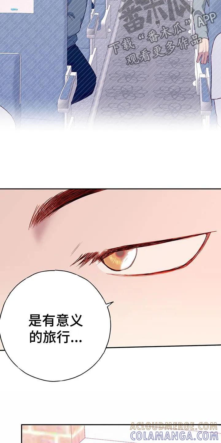《幻想烛火》第28章：有点漂亮 第7页