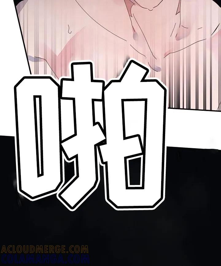 《婚恋天魔》第28章：打腻了 第23页