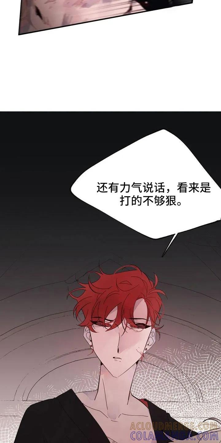 《婚恋天魔》第28章：打腻了 第27页