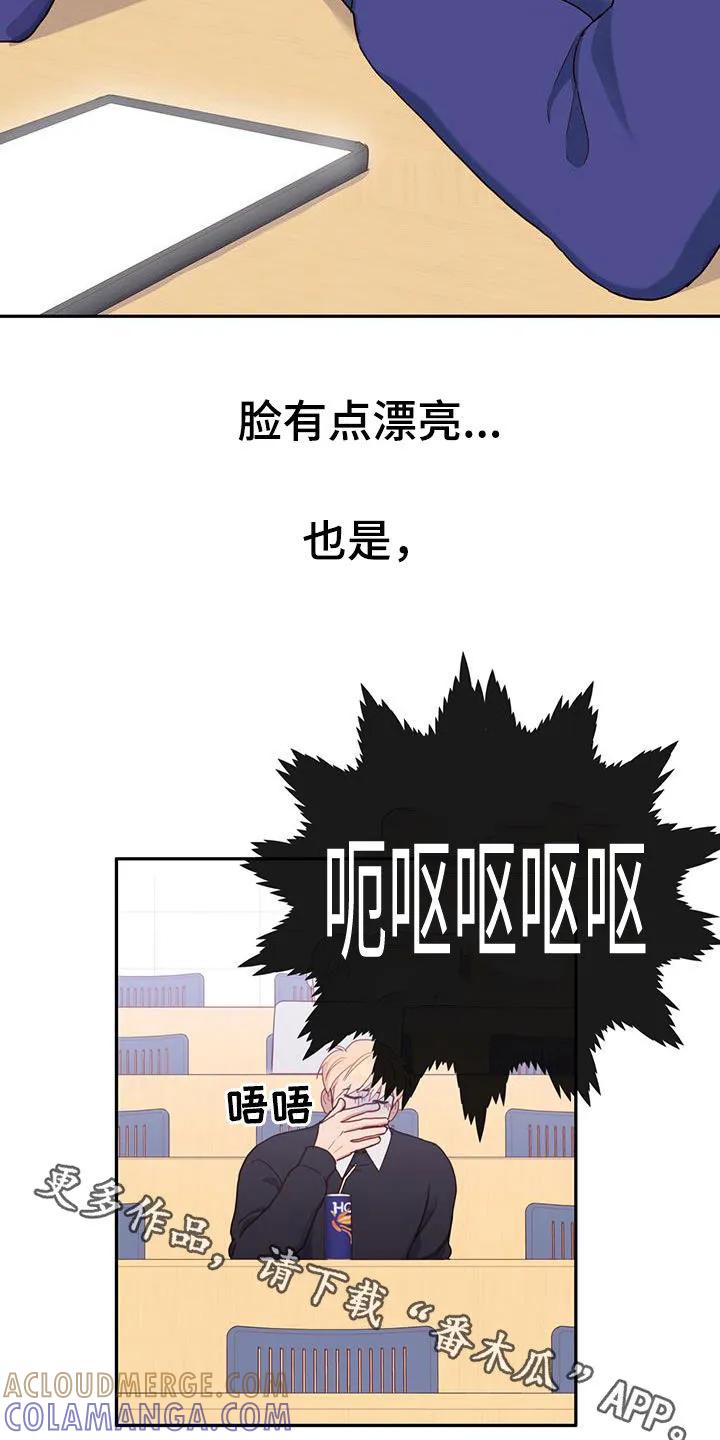 《幻想烛火》第28章：有点漂亮 第33页