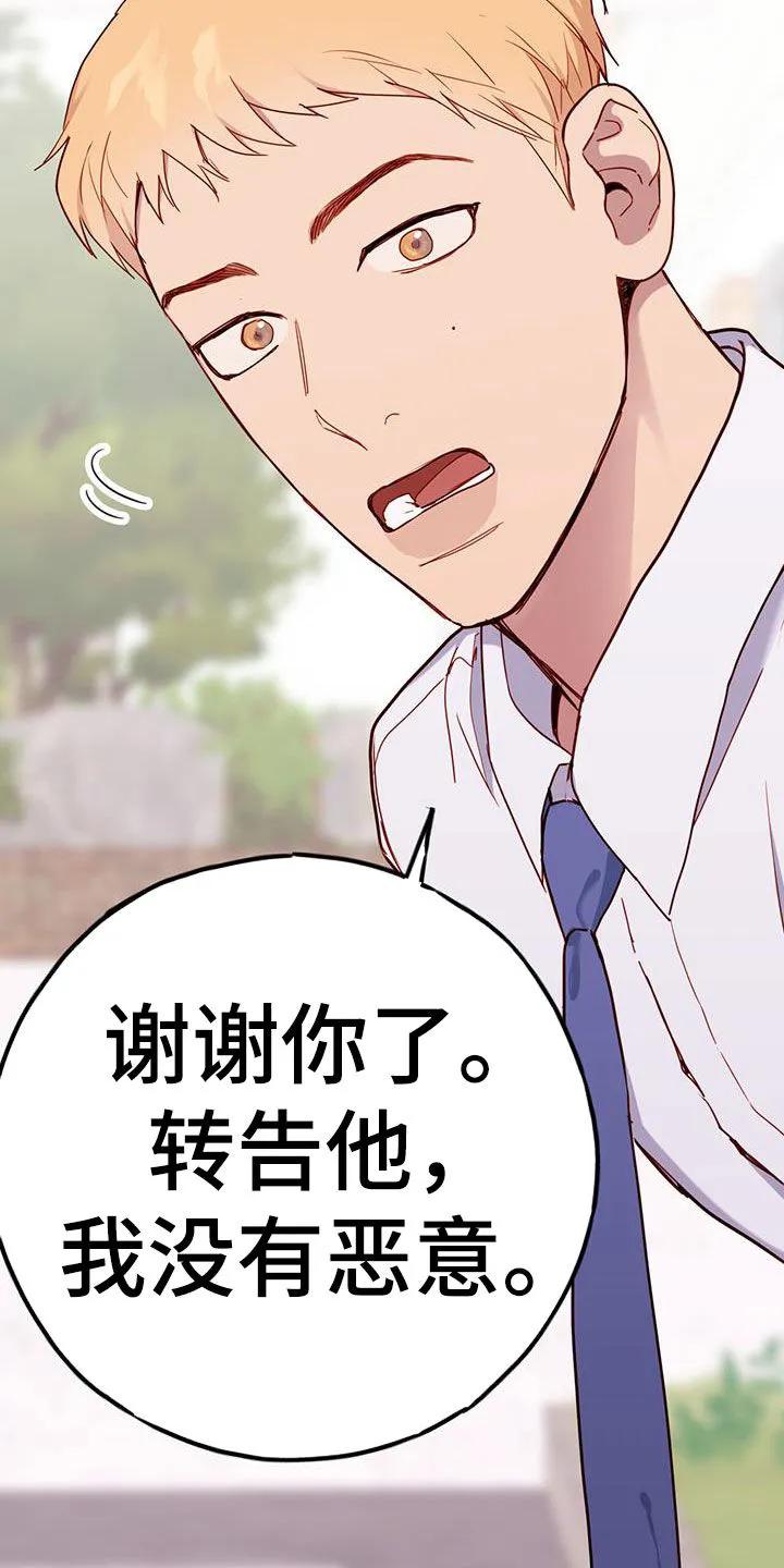 《幻想烛火》第28章：有点漂亮 第10页