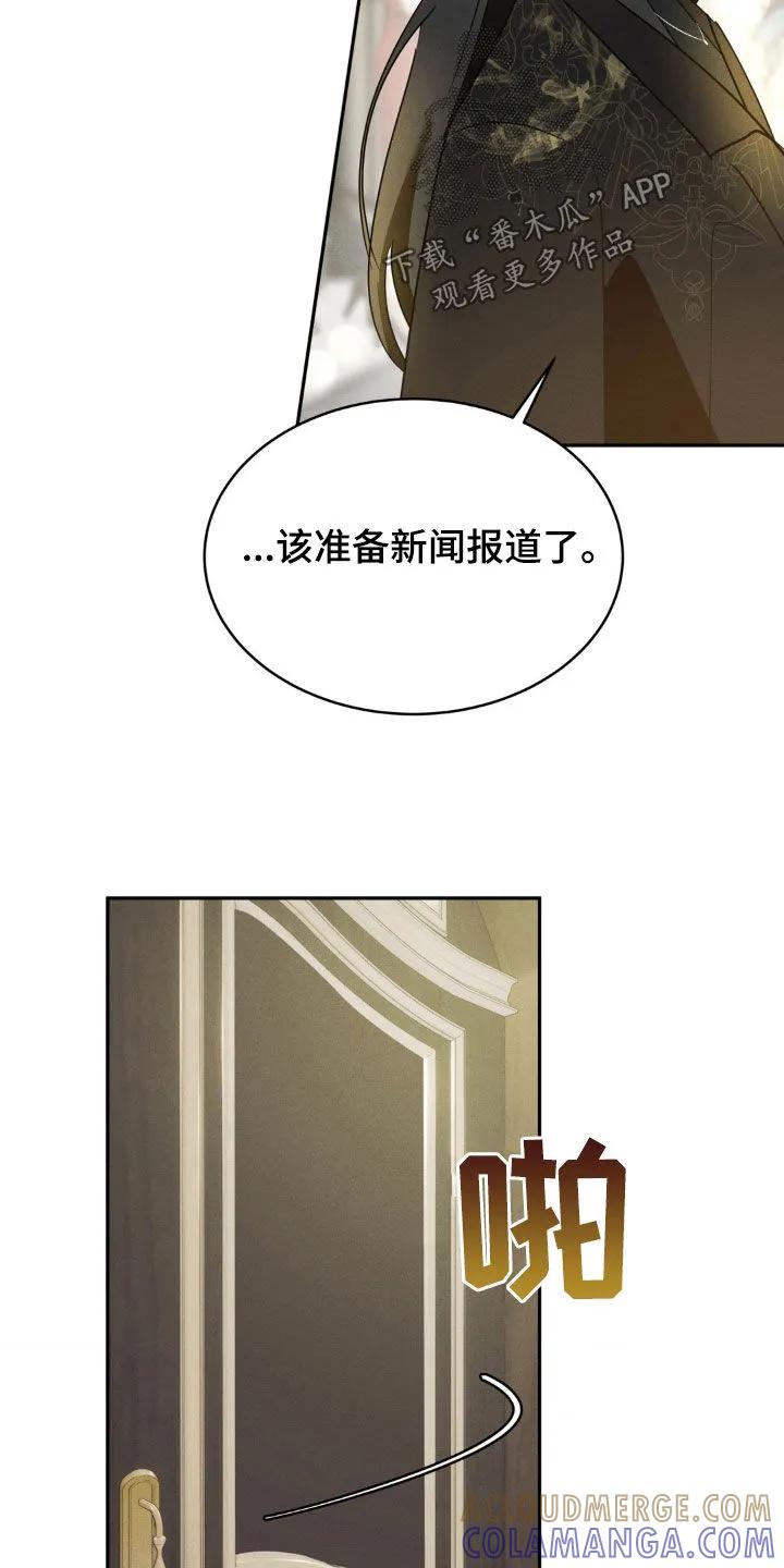 《反向协议》第28章：教训 第19页