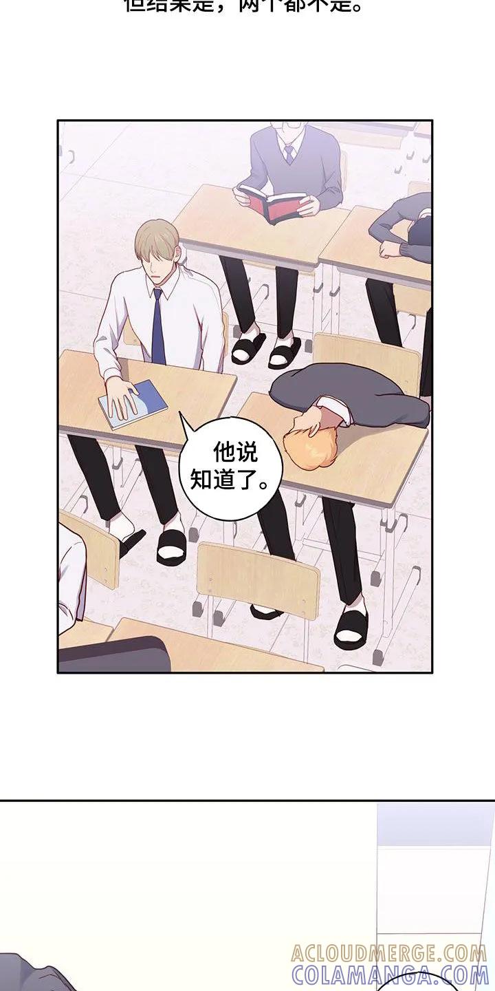 《幻想烛火》第28章：有点漂亮 第19页