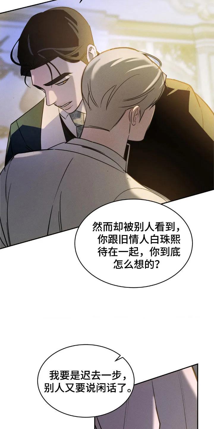 《反向协议》第28章：教训 第24页
