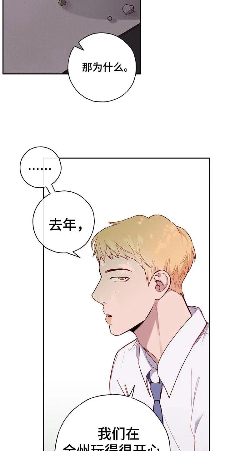 《幻想烛火》第28章：有点漂亮 第2页