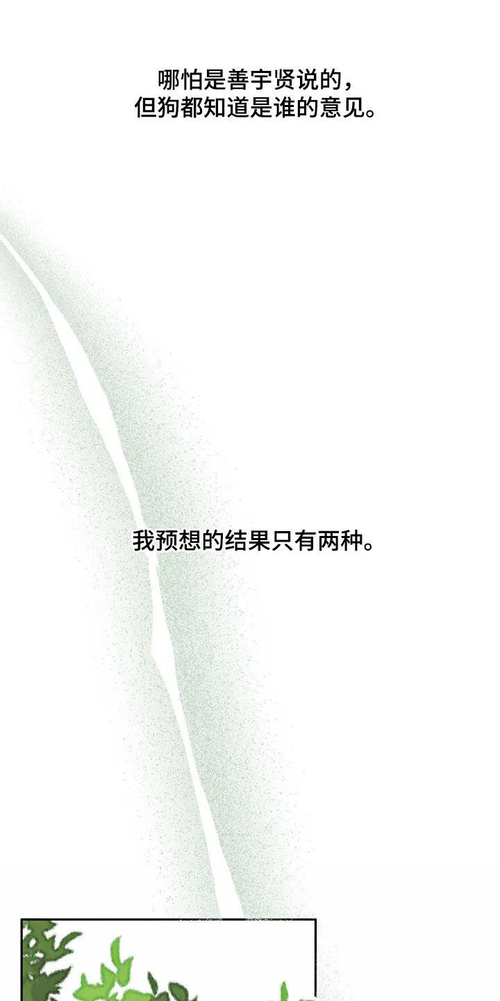 《幻想烛火》第28章：有点漂亮 第14页