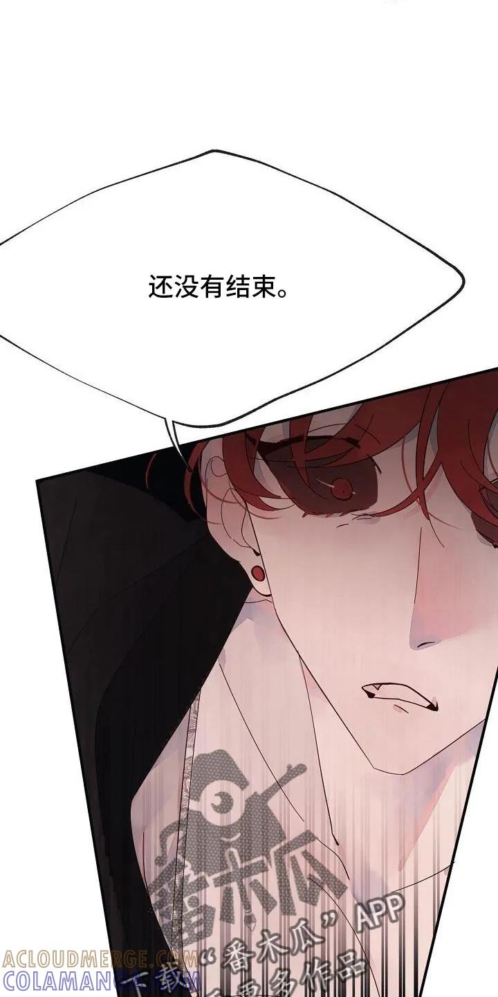 《婚恋天魔》第28章：打腻了 第21页