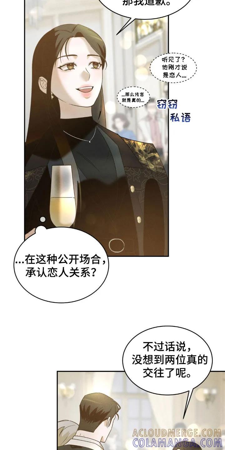 《反向协议》第28章：教训 第9页