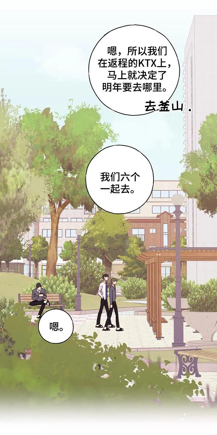 《幻想烛火》第28章：有点漂亮 第4页